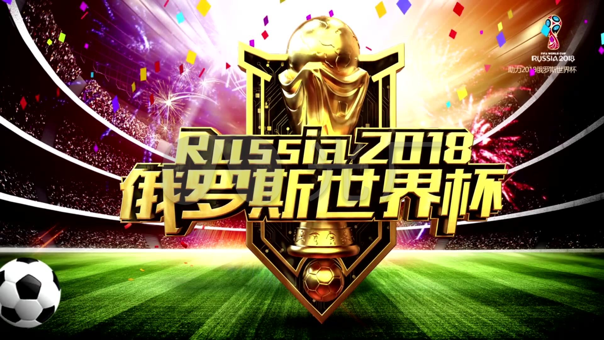 福德在