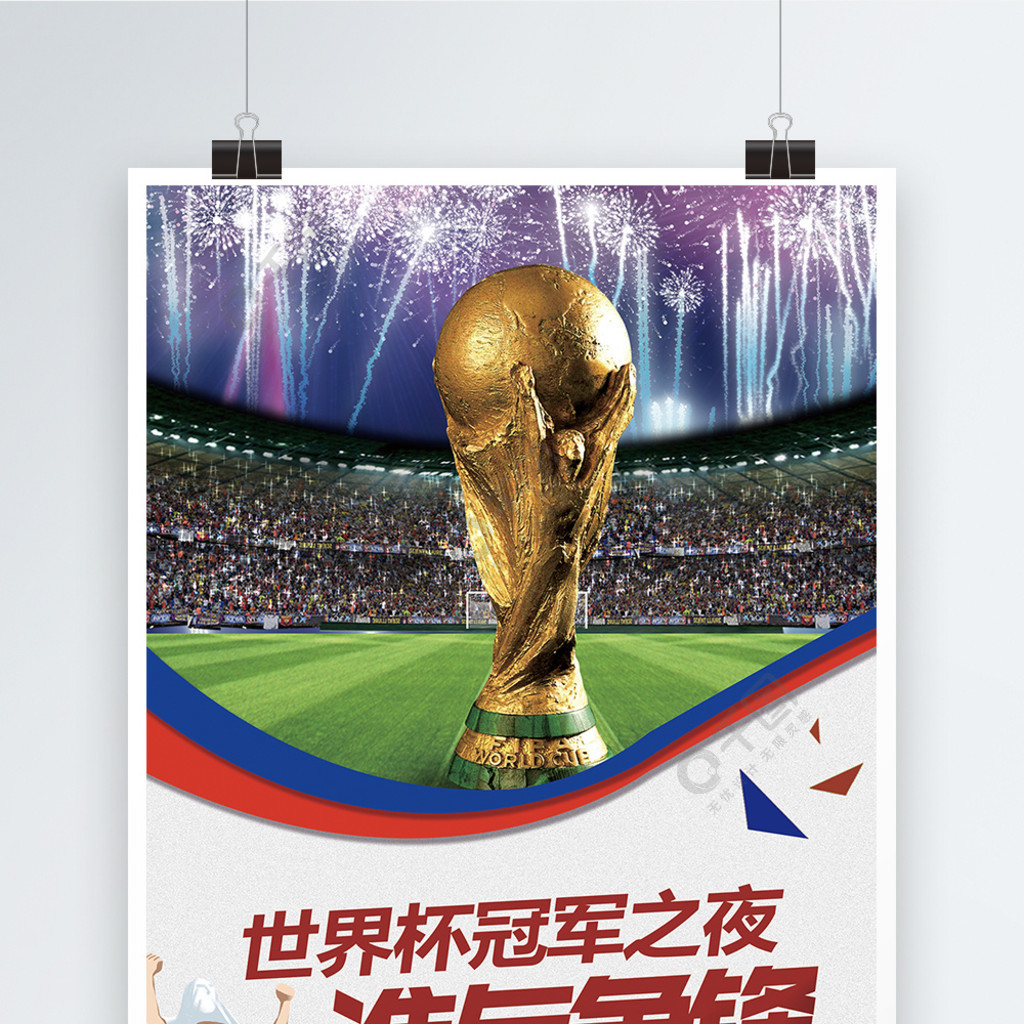 在国际赛