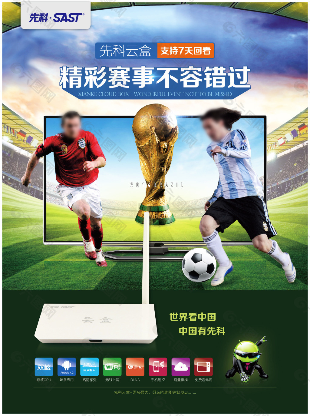 是职业足球