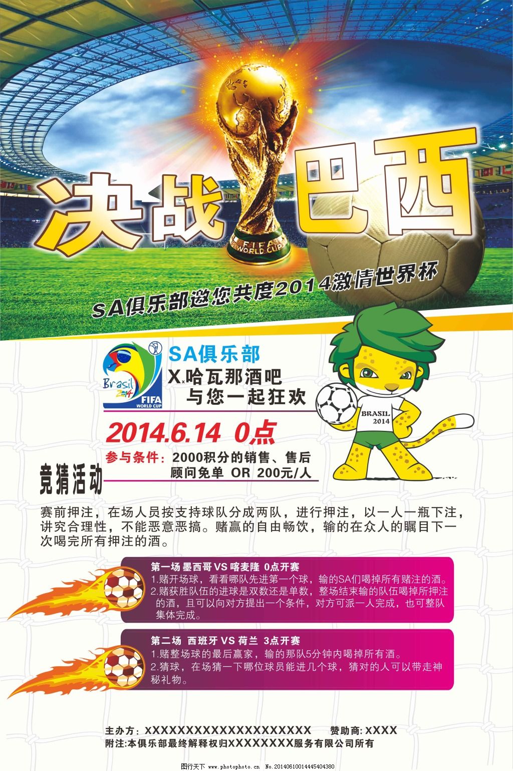 转会往往